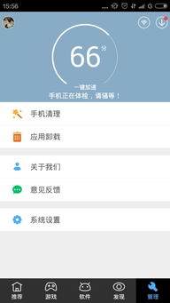 《骑士助手》抢红包功能使用教程