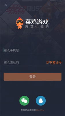 菜鸡云电脑，菜鸡云电脑体验时长无限版