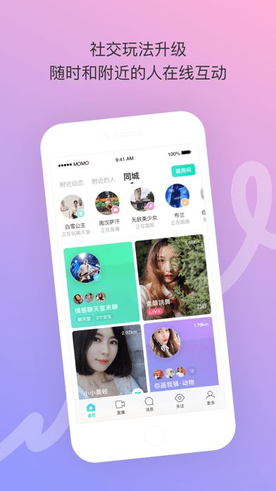 陌陌客服电话是多少?