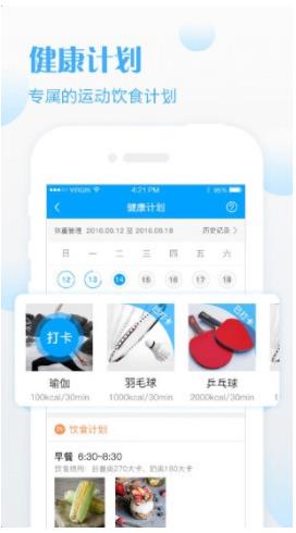 《健康天津》取消预约挂号方法