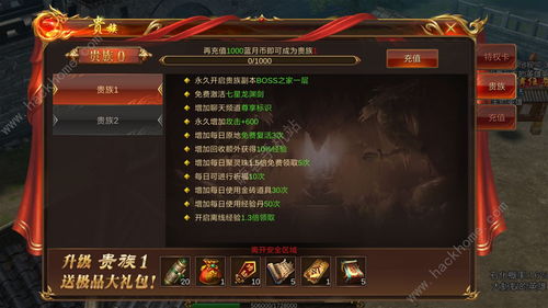 传奇世界手游什么时候开新区30区