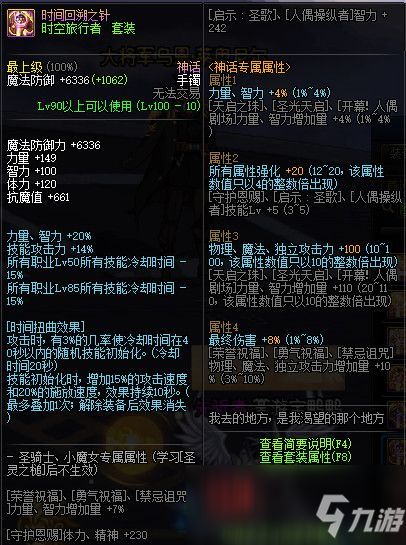 回溯时间是什么意思 时间往回走