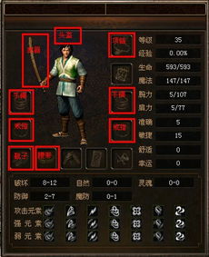 传奇3装备，传奇3装备出处大全
