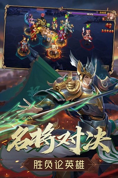 三国志名将传武将共鸣加战力嘛