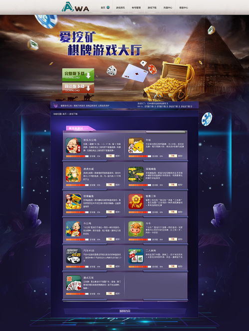 游戏网址，游戏网址链接