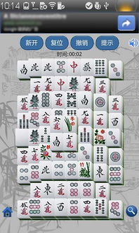 麻将对对消，麻将对对消消连连看下载