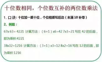 孩子如何快速算数