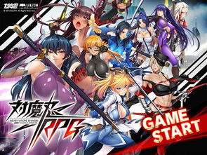 对魔忍gal还是里番
