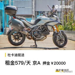 哪个app可以租摩托车