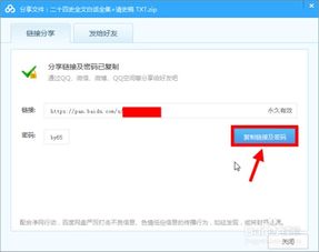 什么是百度网盘