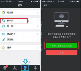 微信网络版登录