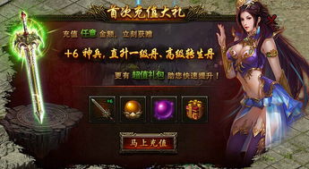 37传奇霸业法师飞升哪个技能好