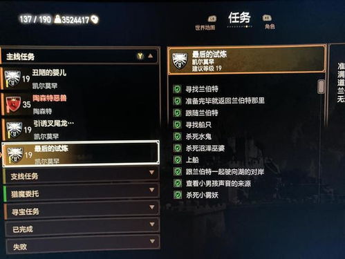 巫师三修改器，巫师三修改器使用后果