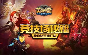 英雄无敌战争纪元