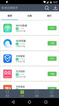 华为使用安卓手机助手失败怎么办