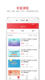 库课网校官网，库课网校官网在线观看