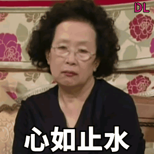 心如止水形容心情平静,面部表情一定是微笑吗?