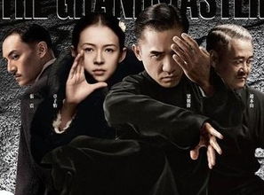 一代宗师台词