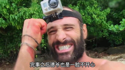 德爷荒野求生，德爷荒野求生全集免费观看