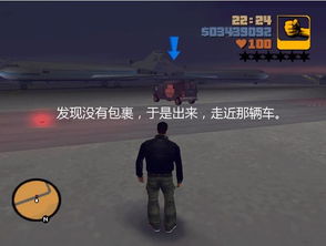 侠盗飞车2，侠盗飞车2手机版下载
