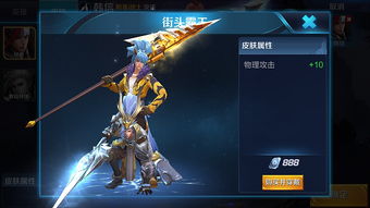 王者荣耀英雄皮肤，王者荣耀英雄皮肤有什么作用