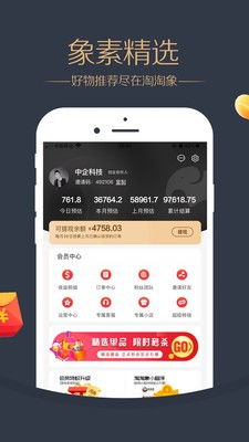 淘象象，淘象象app