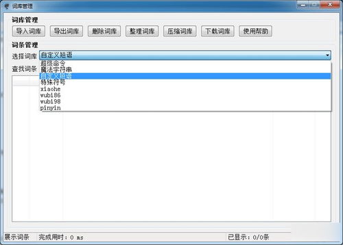 影子武士2输入法怎么关闭