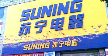 苏宁易购网上商城跟苏宁实体店商品,是不是同一发货渠道?商品是不是一