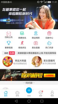 龙管家官网，龙管家官网下载
