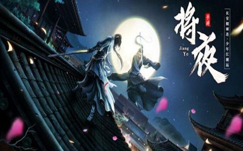 将夜昊天，将夜昊天是谁