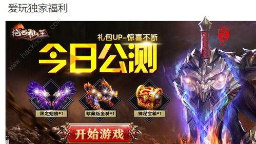 传奇新服开服表，热血传奇新服开服表