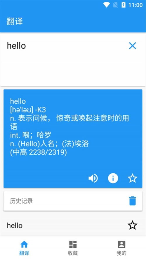 【英文翻译】学英文必备工具,5个英文在线翻译网站推荐!