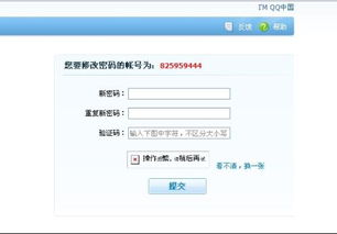 被盗号了怎么办，被盗号了怎么办qq密保手机被改了