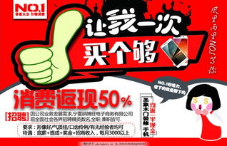 消费返现，消费返现系统小说