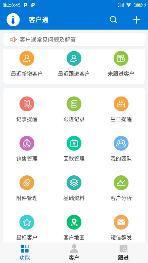 客户通可以帮助商家进行客户有效盘点建立客群档案吗