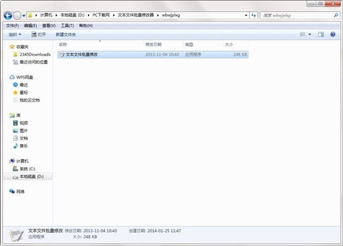 文档软件，文档软件word