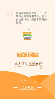 倍速课堂怎样在电脑上安装