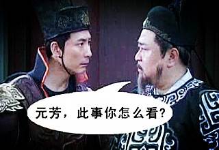 元芳你怎么看，元芳你怎么看的意思