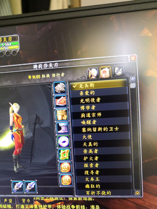 魔兽世界十字军头衔获得拜托各位了 3Q