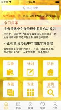 怎样进入阳光高考网
