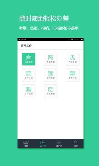 office办公自动化软件种类有哪些目前常用的办公自动化软件有哪些