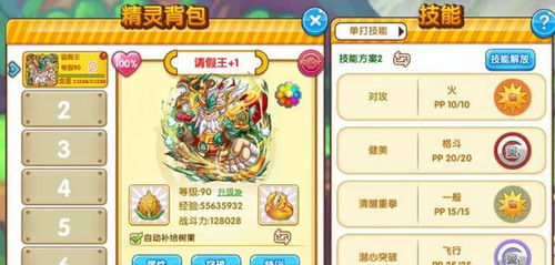 《精灵宝可梦:剑盾》请假王种族值是多少?