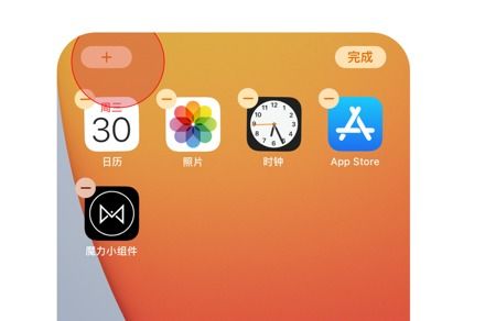 魔力小组件，魔力小组件app