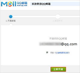 邮箱登陆qq，邮箱登陆qq怎么写