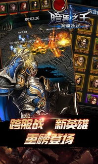暗黑之王，暗黑之王英文