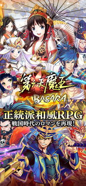 第六天魔王，第六天魔王织田