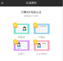 嘀嗒出行司机端，嘀嗒出行司机端app下载安装