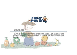小呆瓜