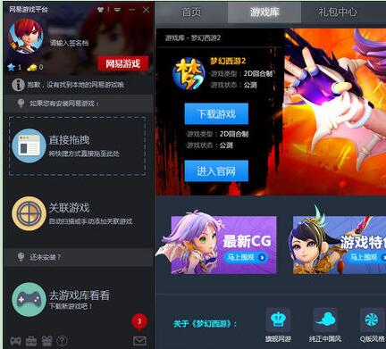 网易游戏有哪些