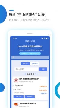 在江都人才网里如何取消关注企业